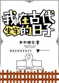 我在古代当皇帝