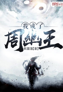 从武王伐纣开始建立千年世家
