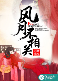 风月不相关白鹭成双全文免费阅读