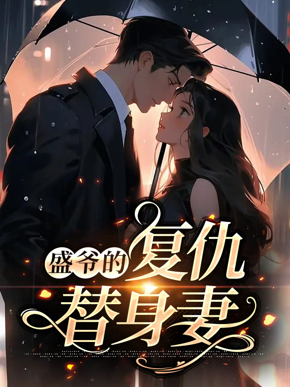 盛爷夫人又去败家了