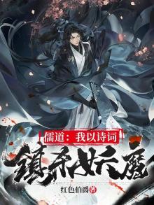 如许魔道祖师