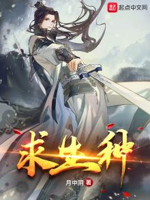 求生种田文