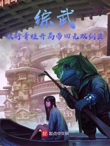 旅行青蛙开局带回无双剑匣