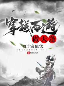 穿越西游做天蓬 第1章