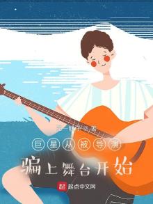 巨星从演员就位开始