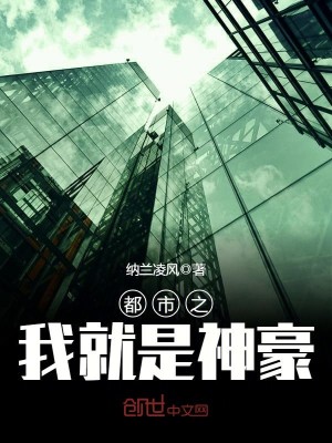 都市之我就是神豪纳兰凌风