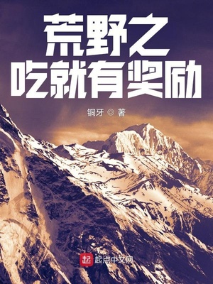 荒野之吃就能