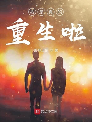 我是真的重生啦几个女主