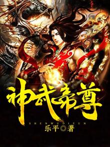 神武帝尊路星辰老婆