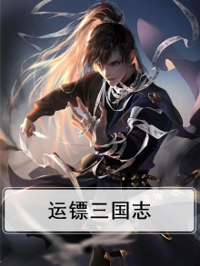 三国志14给部队运兵