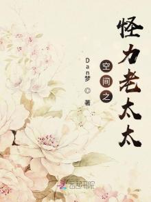 《空间老太种田记》