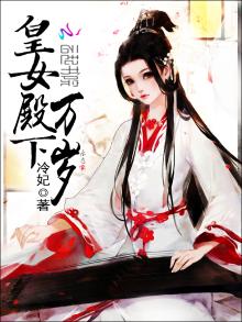 皇女殿下万岁TXT下载
