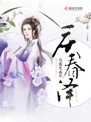 庆春泽词牌格律