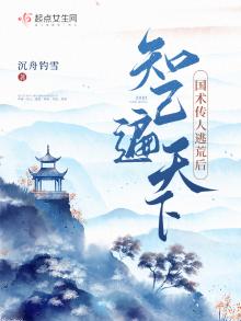 国术传人在古代,知己遍天下 百度云