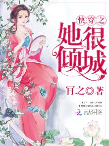 快穿之她很倾城 G之