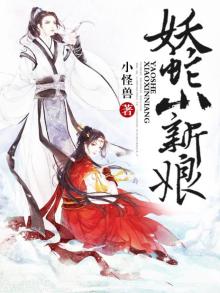 蛇妖小青