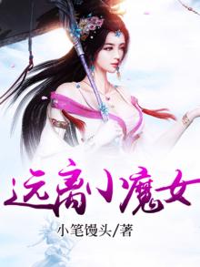 小魔女大冒险下载