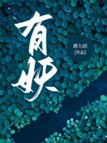 有妖怪的电影