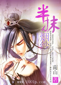 半抹烟熏歌曲什么意思