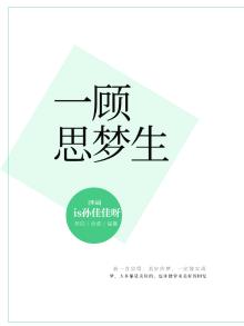 一顾相思