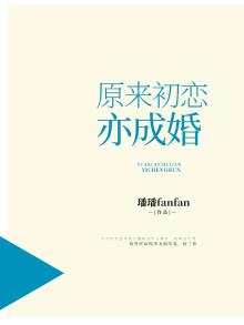 原来初恋一直在心里从未离去
