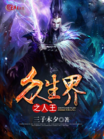 众生境界