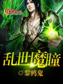 乱世魔宗