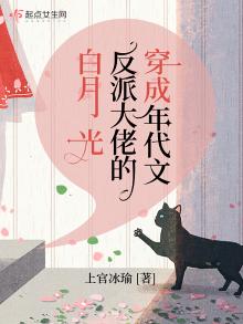 穿成年代文反派大佬的白月光TXT