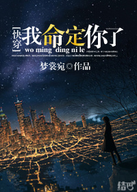 我命定你了[快穿]