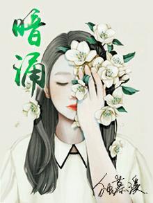 暗涌waves