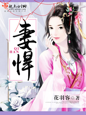 妻悍而夫殴笞之,非以兵刃也,虽伤之,毋罪翻译