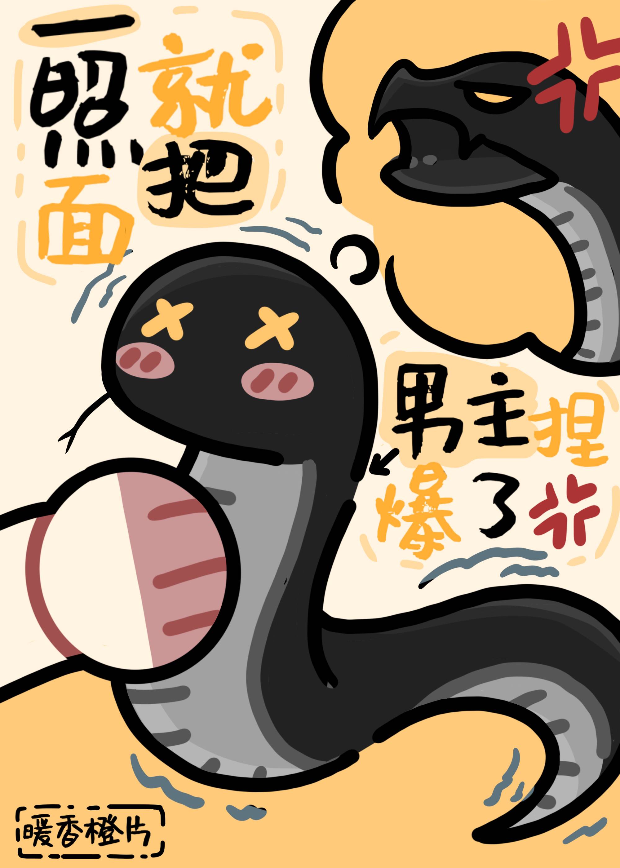 仇敌当前