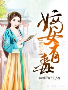 重生之嫡女有毒gl君