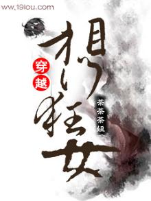 相门狂花