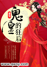 鬼皇叫什么名字