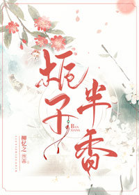 栀子半香笔趣阁