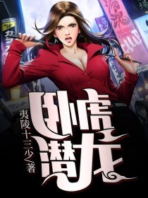 都市潛龍王東