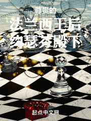 约瑟芬皇后