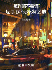 被诈骗不要慌反手送他沙漠之鹰