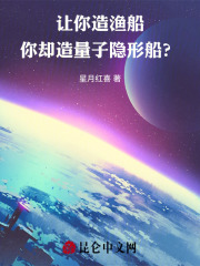 量子隐身术是真的吗