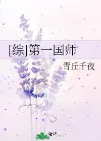 第一女国师
