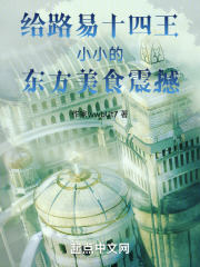 路易十四跳舞