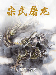 屠龙玄武图片