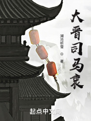 司马衷的儿子