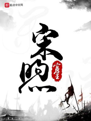 宋煦芸娘小说叫什么书名