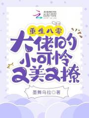 重生八零大佬的团宠小福妻全文免费阅读