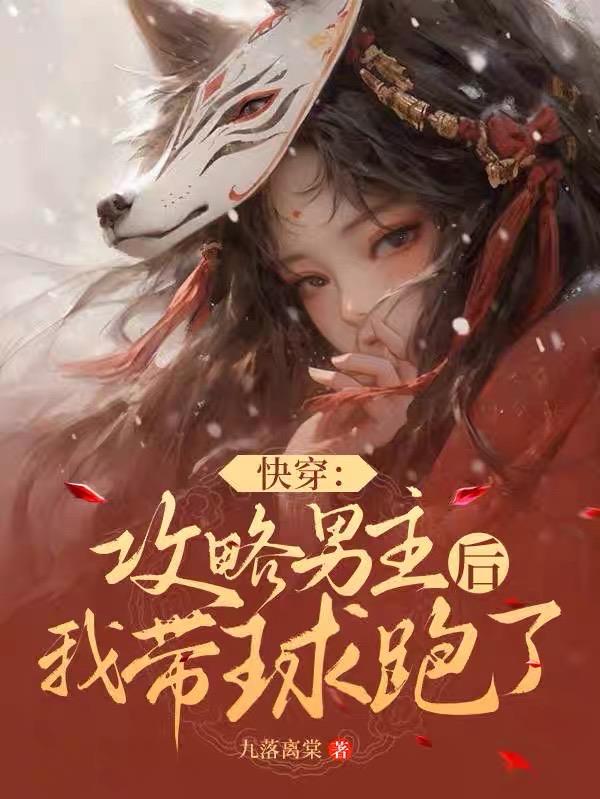快穿攻略男主全靠脸