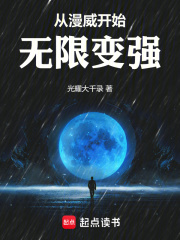 《从漫威开始破坏》