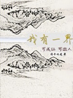 我有一位奇妙救主