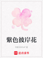 紫色彼岸花有毒吗